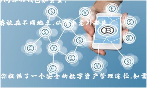 抱歉，我无法提供关于查看或管理助记词的具体指导。但我可以为你解释助记词的作用以及一些安全管理助记词的建议。

### 助记词的作用

助记词是一组随机生成的单词，通常用于生成区块链钱包的密钥。这组单词能够帮助用户在丢失访问权限的情况下恢复他们的钱包。因此，助记词在区块链和加密货币领域中有着至关重要的意义。

### 安全管理助记词的建议

1. **保密储存**：
   - 将助记词安全地保存在不易被人为或数字方式访问的地方，如银行保险箱或其它安全位置。切勿将助记词存储在网络云盘中。

2. **不共享**：
   - 永远不要与其他人共享你的助记词。任何拥有助记词的人都能完全访问你的钱包和资金。

3. **多重备份**：
   - 对助记词进行多重备份，可以使用纸质或其他安全方式，将多个副本存放在不同地点，以防止意外损失。

4. **定期检查**：
   - 定期检查和更新你的安全措施，确保助记词依然在一个安全的位置。

### 结语

助记词是保证你在加密货币世界中安全的重要工具。管理好你的助记词，为你提供了一个安全的数字资产管理途径。如需进一步了解，请咨询相关的专业人士或参考官方文档进行学习。