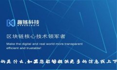 看起来您提到的“tokenim”