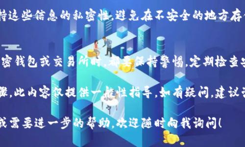 要重新导入Tokenim（假设您指的是某种特定的加密货币钱包或管理平台），您可能需要遵循以下一般步骤。这些步骤可能会因不同的平台而有所不同，因此请根据您使用的具体钱包或服务进行调整：

1. 确保您有恢复所需的信息
在重新导入Tokenim之前，请确保您有相关的恢复信息。这通常包括您的助记词、私钥或其他认证数据。这些信息是您重新获取账户访问权限的关键。

2. 打开Tokenim应用
启动Tokenim应用程序。如果您尚未安装应用，可以从官方网站或应用商店下载并安装最新版本。

3. 找到导入功能
在应用的主界面上，寻找“导入钱包”或“恢复钱包”的选项。这个选项通常在设置或账户管理的部分中。

4. 输入您的助记词或私钥
选择导入选项后，系统可能会要求您输入之前保存的助记词或私钥。根据提示逐步输入相关信息。务必确保您输入的内容与原始信息完全一致，任何错误都可能导致无法恢复账户。

5. 设置新密码（如果需要）
有些平台在恢复钱包时，会要求您设置一个新的访问密码。确保密码强度高，以增强账户安全。

6. 验证资产
完成导入后，检查您的账户，确认您的资产是否已经恢复。确保所有信息都正确无误，包括余额和交易记录。

7. 备份您的信息
一旦成功导入，建议您再次备份您的助记词和私钥，并将其安全存放。时刻保持这些信息的私密性，避免在不安全的地方存储它们。

8. 了解安全防护
最后，了解到有关Tokenim的安全性和隐私保护措施至关重要。在使用任何加密钱包或交易所时，都要保持警惕，定期检查安全设置和更新应用程序。

请根据您具体使用的Tokenim版本和类型，参考官方指导以获取更多详细步骤。此内容仅提供一般性指导，如有疑问，建议咨询专业人士或查阅相关的官方帮助文档。

希望这些信息能够帮助您成功重新导入Tokenim。如果您还有其他具体问题或需要进一步的帮助，欢迎随时向我询问！