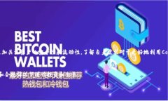 关于Coinlist是否可以连接到