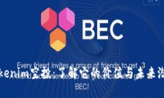 Tokenim空投：了解它的价值