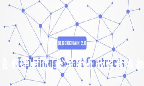 在负利率时代，数字货币的崛起与挑战