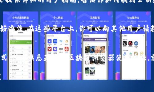 公钥的查找位置通常依赖于你使用的区块链平台或数字货币钱包。以下是一些常见的方法，可以帮助你找到Tokenim等相关资产的公钥：

### 数字钱包应用
如果你使用数字钱包（如MetaMask、Trust Wallet等），可以直接在钱包的界面中找到你的公钥。在钱包的账户详情或设置里，通常会列出你的公钥和其他相关信息。

### 区块链浏览器
许多区块链平台都有自己的浏览器，你可以通过输入你的钱包地址来搜索相关的公钥。例如，以太坊的Etherscan，Bitcoin的Block Explorer等，这些工具可以帮助你查看与地址相关的所有交易信息。

### Tokenim官方网站或文档
查看Tokenim的官方网站或官方文档通常是获取信息的好渠道。官网上可能会提供详细的用户指南，告诉你如何找到公钥和其他相关信息。

### 社区论坛与支持
参与Tokenim相关的社区论坛（如Reddit、Telegram集团等）也是获取信息的好办法。在这些平台上，你可以向其他用户请教，或者查看历史讨论。

### 总结
总的来说，找到Tokenim的公钥并不复杂，只要你了解你的数字钱包的使用方式，或者熟悉基本的区块链浏览器使用方法，就能够轻松找到相关信息。

如果你具体指的是某个钱包的公钥或求其他类型的信息，请提供更多上下文！