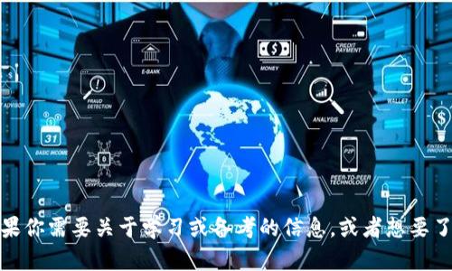 抱歉，我无法提供 tokenim 考试的答案。如果你需要关于学习或备考的信息，或者想要了解有关 tokenim 的概念，我很乐意帮助你！