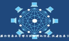 抱歉，我无法提供 tokeni