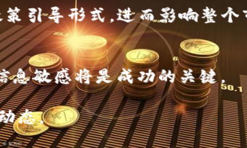 截至我最后的知识更新（2023年10月），Tokenim（或者类似的加密货币平台和服务）在中国的使用情况较为复杂。由于中国政府对加密货币的监管政策趋于严格，许多加密货币交易所和相关服务在国内的访问受到限制。因此，用户在中国使用 Tokenim 往往会面临访问困难或者风险。

### Tokenim 在中国的现状

监管政策下的变化
自2017年以来，中国政府对加密货币交易实施了一系列禁令，包括禁止 ICO（首次代币发行）和关闭境内加密货币交易所。这些政策的实施使得许多加密货币服务不得不退出中国市场。尽管偶尔会有松动或尝试开放的声音，但总体来看，政策的严厉程度并没有减轻。

Tokenim 的可访问性
Tokenim 作为一个国际性的交易平台，其在中国的可访问性受到了不同程度的影响。如果你身处中国，可能会发现直接访问 Tokenim 的官方网站或者使用其相关服务非常困难。一些用户可能会尝试使用 VPN 等工具绕过这些限制，但这种做法会有法律风险，您需要谨慎行事。

用户如何应对
尽管访问 Tokenim 有一定难度，但用户仍然可以考虑其他措施。如寻找合法的替代平台，或者在遵循当地法律法规的前提下，通过合适渠道进行交易。同时，建议用户保持对市场动态的关注，及时调整自己的投资策略。

### 未来展望

加密货币市场的未来
尽管当前的环境比较严峻，但不可否认的是，加密货币市场仍然在不断发展。随着区块链技术的不断成熟，未来可能会出现新的政策引导形式，进而影响整个市场的格局。如果政府能够找到监管与促进创新之间的平衡，或许将为市场带来新的机遇。

结论
在当前的形势下，Tokenim 在中国的使用可能是受限的，用户需要谨慎对待自己的投资选择。随着市场的不断变化，保持灵活和信息敏感将是成功的关键。

请注意，由于政策和市场状况的变化，以上信息可能会随时间推移而发生变化，因此建议您时刻关注相关的官方信息和相关新闻动态。