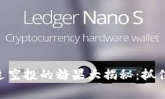 bianotiTokenim最近空投的糖果