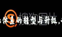 天津数字货币试点：未来