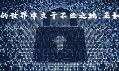   如何在Tokenim钱包中成功