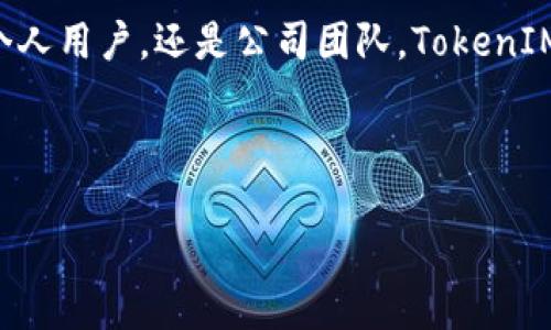 以下是一个关于TokenIM的描述文件示例，其内容可能包括该产品的功能、特点、使用场景等。请根据实际情况进行调整和补充。

---

# TokenIM 描述文件

## 项目概述

TokenIM 是一款旨在提供即时消息和文件传输解决方案的应用，专注于安全性、速度和用户体验。它适用于个人用户、团队合作以及企业内部通讯。通过TokenIM，用户可以轻松发送文本、图片、音频、视频及各种文件，帮助黄冈疫情下的远程工作、学习和沟通变得更加高效。

## 核心功能

1. **即时通讯**
   - 高速消息传递，支持文字、表情、文件等多种形式的交流，确保用户能够实时沟通。

2. **安全性**
   - 采用端到端加密技术，确保用户信息安全，不会被第三方窃取或篡改。

3. **多平台支持**
   - 支持桌面和移动端，用户无论在何处都能轻松访问和使用TokenIM。

4. **文件传输**
   - 提供快速而安全的文件传输功能，支持多种文件格式，并附带上传和下载进度实时反馈。

5. **团队协作**
   - 支持群组聊天与协作工具，方便团队成员之间的默契合作，共同完成项目。

## 使用场景

- **远程工作**：在疫情期间，TokenIM 为许多企业提供了一个有效的远程工作解决方案，帮助员工保持联系并协同工作。
- **教育教学**：老师可以通过TokenIM与学生进行实时互动和资料共享，使远程教学更为高效。
- **社交网络**：为朋友和家人提供便捷的沟通渠道，即使身处异地，也能保持联系。

## 用户体验

TokenIM 的界面设计，用户无论是初次接触还是熟悉使用，都能够轻松上手。应用内设置选项种类繁多，用户可以根据个人需求进行个性化调整。

## 结论

TokenIM 是一款集即时通讯、文件传输和团队协作于一体的多功能应用，为用户提供安全、高效的沟通体验。无论你是个人用户，还是公司团队，TokenIM 都是你值得信赖的选择。

---

以上是一个基础的TokenIM描述文件，你可以根据需求进行详细的扩展和修改。