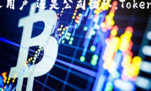 以下是一个关于TokenIM的描述文件示例，其内容可能包括该产品的功能、特点、使用场景等。请根据实际情况进行调整和补充。

---

# TokenIM 描述文件

## 项目概述

TokenIM 是一款旨在提供即时消息和文件传输解决方案的应用，专注于安全性、速度和用户体验。它适用于个人用户、团队合作以及企业内部通讯。通过TokenIM，用户可以轻松发送文本、图片、音频、视频及各种文件，帮助黄冈疫情下的远程工作、学习和沟通变得更加高效。

## 核心功能

1. **即时通讯**
   - 高速消息传递，支持文字、表情、文件等多种形式的交流，确保用户能够实时沟通。

2. **安全性**
   - 采用端到端加密技术，确保用户信息安全，不会被第三方窃取或篡改。

3. **多平台支持**
   - 支持桌面和移动端，用户无论在何处都能轻松访问和使用TokenIM。

4. **文件传输**
   - 提供快速而安全的文件传输功能，支持多种文件格式，并附带上传和下载进度实时反馈。

5. **团队协作**
   - 支持群组聊天与协作工具，方便团队成员之间的默契合作，共同完成项目。

## 使用场景

- **远程工作**：在疫情期间，TokenIM 为许多企业提供了一个有效的远程工作解决方案，帮助员工保持联系并协同工作。
- **教育教学**：老师可以通过TokenIM与学生进行实时互动和资料共享，使远程教学更为高效。
- **社交网络**：为朋友和家人提供便捷的沟通渠道，即使身处异地，也能保持联系。

## 用户体验

TokenIM 的界面设计，用户无论是初次接触还是熟悉使用，都能够轻松上手。应用内设置选项种类繁多，用户可以根据个人需求进行个性化调整。

## 结论

TokenIM 是一款集即时通讯、文件传输和团队协作于一体的多功能应用，为用户提供安全、高效的沟通体验。无论你是个人用户，还是公司团队，TokenIM 都是你值得信赖的选择。

---

以上是一个基础的TokenIM描述文件，你可以根据需求进行详细的扩展和修改。