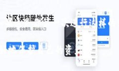 要将加密货币从 Tokenim 转