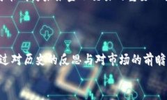 hetao炒数字货币的肌理：探