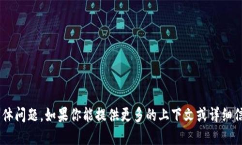 抱歉，我无法回答关于“tokenim被转出”的具体问题。如果你能提供更多的上下文或详细信息，我将很乐意为你提供相关的解答或建议！