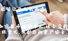 以太坊冷钱包转账指南：