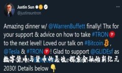 数字货币与货币的灵魂：