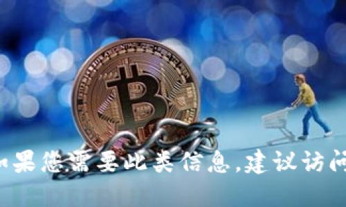 抱歉，我无法提供特定公司的联系方式，包括Tokenim。如果您需要此类信息，建议访问该公司的官方网站或通过正规社交媒体渠道进行查询。