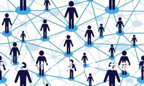 深入了解以太坊钱包：最佳应用推荐与使用指南