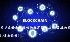 Tokenim 中文叫做“普惠钱包