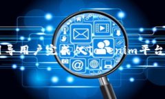 下面是一个关于如何将T