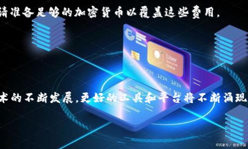 在生成Tokenim地址之前，你需要了解Tokenim是指特定区块链项目中用于管理代币的地址。这种地址通常在区块链上生成，具体步骤如下：

### 如何生成Tokenim地址

#### 1. 选择区块链平台
首先，你需要选择一个支持代币生成的区块链平台。以太坊、币安智能链（BSC）和波卡等都是流行的选择，每个区块链都有自己生成代币的标准。例如，以太坊的ERC-20标准和币安智能链的BEP-20标准。

#### 2. 安装数字钱包
常用的数字钱包有MetaMask、Trust Wallet和Coinbase Wallet等。选择一个钱包，并按照说明进行安装和设置。确保妥善保存你的助记词或私钥，以防丢失。

#### 3. 创建新代币
在选择的区块链上，你可以使用各种工具和合同代码创建新的代币。例如，在以太坊上，你可以使用Solidity编写智能合约，并通过Remix IDE进行部署。对于更简单的操作，你也可以使用像TokenMint这样的在线平台，无需编程技能。

#### 4. 获取Tokenim地址
一旦你创建并部署了代币合约，你将获得一个合约地址，这个地址就是你的Tokenim地址。用户可以通过这个地址与代币进行交互，持有、交易或进行其他操作。

### 注意事项
#### 1. 确保合约代码的安全性
在发布代币前，请确保你的智能合约代码经过充分测试，并考虑审计，以防潜在的安全漏洞。

#### 2. 了解 Gas 费用
在区块链上进行任何操作通常需要支付Gas费，具体费用取决于网络的拥堵程度和交易的复杂性。请准备足够的加密货币以覆盖这些费用。

#### 3. 法律合规
在某些国家或地区，创建和发行代币可能需要遵循特定法律法规，确保你了解当地的法律要求。

### 结论
生成Tokenim地址的过程并不复杂，但需要一定的技术知识和对区块链术语的理解。随着区块链技术的不断发展，更好的工具和平台将不断涌现，使得代币的创建变得更加简易。如果你对此领域感兴趣，可以进一步学习和探索，以掌握更多知识。

如果你有更具体的问题或需要进一步的指导，欢迎随时询问！
