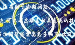 看起来您遇到了关于“t