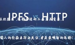 jiaotit如何解决以太坊钱包