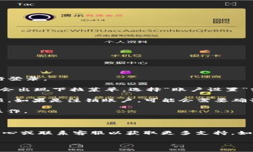 要退出 Tokenim，您可以按照以下步骤操作：

1. **登录您的账户**：首先，打开 Tokenim 的官方网站并输入您的账户信息进行登录。

2. **访问账户设置**：登录后，通常在页面右上角会有您的用户名或头像，点击后会出现下拉菜单，选择“账户设置”或“安全设置”。

3. **退出账户**：在账户设置页面，您可能会看到“退出登录”或“注销账户”的选项。如果是注销账户，可能会需要确认您的决定。

4. **确认退出**：如果有确认提示，请仔细阅读相关信息，确认您的选择后，继续操作。

5. **清除缓存**：为了确保退出成功，您还可以在浏览器中清除缓存和Cookies。

请注意，如果您在使用 Tokenim 的过程中遇到任何问题，建议查看官网的帮助中心或联系客服以获取更多支持。如果您对 Tokenim 的隐私政策或账户安全有疑虑，也可以在设置中找到相关信息。

希望这些步骤能帮助您顺利退出 Tokenim！