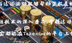   如何将Tokenim账号从离线
