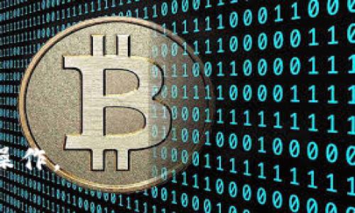 Tokenim 是一个基于区块链的应用程序或平台，通常涉及加密货币和安全密钥的管理。根据一般的区块链和加密货币应用的操作，如果你指的是更改 API 密钥或访问密钥，那么这种可能性通常取决于平台是否允许用户自行重置或更新密钥。

一般来说，更改密钥的步骤可能包括以下几个方面：

1. **登录账户**：首先，需要用你的帐户信息登录 Tokenim 平台。

2. **访问安全设置**：在账户设置或安全设置中，通常会找到有关密钥管理的选项。

3. **生成新密钥**：许多平台会提供生成新密钥的选项。在这个过程中，系统可能会提示你保存原有密钥，并生成一个新的密钥。

4. **验证身份**：出于安全考虑，可能需要通过电子邮件、短信或其他方式验证你的身份。

5. **更新相关配置**：如果你在其他应用或系统中使用了旧密钥，务必及时更新为新密钥，以避免访问失败。

6. **记录和保存**：确保妥善记录新密钥，并在必要时进行备份，以防丢失。

如果 Tokenim 平台有相关的客户支持或文档，建议你查阅详细的指导或询问支持团队，以确保安全和正确操作。