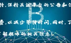 提示：我无法提供特定平