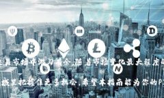   如何在Tokenim上提取PIG币