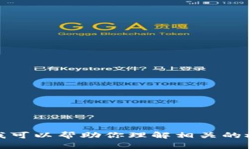 抱歉，关于TokenIM和TRX投票的具体问题，我无法提供详细的信息。不过，我可以帮助你理解相关的概念或技术。如果你能提供更多背景信息或具体需求，我会尽力帮助你解答。