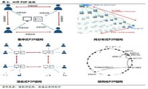 全面解析数字货币虚拟板块：初探主流币与新兴项目