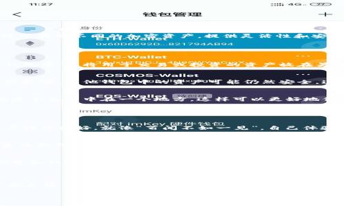 在使用Tokenim或任何其他加密货币钱包时，用户通常可以拥有多个钱包。每个钱包可以存储不同的加密资产，提供灵活性和安全性的选择。然而，具体的功能和支持可能取决于Tokenim本身的设计及其用户协议。

### 多钱包的优势

资金管理
拥有多个钱包有助于更好地管理资产。例如，用户可以将长期持有的资产存储在一个钱包中，而将用于交易或投资的资产放在另一个钱包中。这就好比“心中有数，有备无患”。

安全性
许多人倾向于将不同类型的资产分开存储，以降低整体风险。如果一个钱包受到攻击或失窃，其他钱包中的资产可能仍然安全。这种策略就像是“不要把所有鸡蛋放在一个篮子里”。

隐私保护
通过使用多个钱包，用户可以提高交易的隐私性。每个钱包都有其独特的地址，交易记录不会集中在一个地方，这样可以更好地保护个人隐私。

### 如何创建和管理多个钱包

选择合适的钱包平台
首先，用户需要选择一个支持多个钱包的加密货币平台。确保所选平台的安全性和用户评价良好，就像“百闻不如一见”，自己体验给出真实的感受更为重要。

创建钱包
在平台中创建新钱包的过程通常比较简单。在Tokenim中，用户可以通过简单的步骤生成新钱包，并获得对应的私钥和地址。务必保管好这些信息，丢失后无法恢复，就像“失之东隅，收之桑榆”，一旦失去，就难以弥补。

管理资产
创建完多个钱包后，用户可以灵活地在这些钱包之间转移资产。根据市场波动，适时调整各钱包中的资产比例。这就像是“调兵遣将”，合理安排，才能在变化中寻找机遇。

### 结论

总体而言，Tokenim等平台支持用户拥有多个钱包，使得在管理、投资和安全策略上更加灵活有效。通过了解如何合理使用这些钱包，用户能够做到未雨绸缪，以应对未来的市场挑战。

如果你有更多关于Tokenim或相关钱包的具体问题，欢迎随时提问！