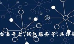 Tokenim是一家专注于区块链