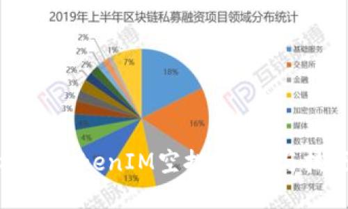如何参与TokenIM空投：步骤与技巧详解