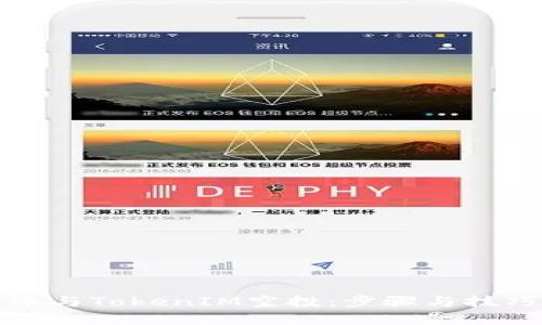 如何参与TokenIM空投：步骤与技巧详解