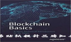 如何通过数字货币贴纸提