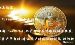 在讨论 TokenIM 是否有利息