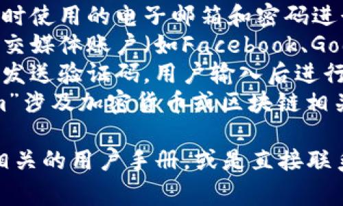 关于“Tokenim”登录的问题，可能是指某个特定的应用或平台。一般来说，大多数在线服务都会提供几种常见的登录方式，包括：

1. **电子邮件和密码登录**：用户可以输入注册时使用的电子邮箱和密码进行登录。
2. **社交媒体登录**：一些平台允许用户通过社交媒体账户（如Facebook、Google等）直接登录。
3. **短信验证码**：有些服务可以通过手机号码发送验证码，用户输入后进行登录。
4. **数字钱包或加密货币钱包**：如果“Tokenim”涉及加密货币或区块链相关的内容，可能还会支持通过数字钱包进行登录。

要确定如何登录“Tokenim”，建议查阅其官网或相关的用户手册，或是直接联系他们的客服支持。