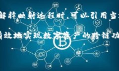 要将Tokenim映射到EOS（以太