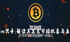 Tokenim代币：解读其灰色市