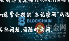 要登录Tokenim，您可以按照
