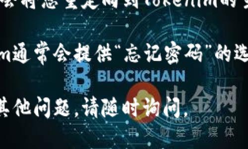 要登录Tokenim，您可以按照以下步骤进行：

1. **访问网站**: 打开您的浏览器，输入Tokenim的官方网站地址（请确保使用官方网站，以避免钓鱼网站）。

2. **找到登录入口**: 在网站首页，通常会有一个“登录”或“登录您的帐户”的按钮。点击该按钮。

3. **输入账户信息**: 在弹出的登录框中，输入您的用户名和密码。如果您是首次使用Tokenim，您可能需要先注册一个帐户。

4. **双重验证**: 如果您的账户设置了双重验证（2FA），在输入密码后，您可能需要输入发送到您注册邮箱或手机的验证码。

5. **登录成功**: 如果您输入的信息正确，系统会将您重定向到Tokenim的主页面，您就可以开始使用该平台的各种功能。

如果您遇到任何登录问题（如密码忘记），Tokenim通常会提供“忘记密码”的选项，您可以通过该链接重置密码。

希望这些信息能帮助您顺利登录Tokenim！如有其他问题，请随时询问。