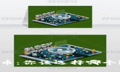 虚拟货币与数字货币：你