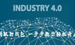 如何注册以太坊狐狸钱包