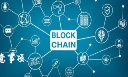 提示：请注意，我无法直接下载应用程序或提供链接，但我可以为您提供关于如何下载以太坊钱包应用程序的详细说明。

---

以下是关于以太坊钱包APP的相关信息：

如何下载以太坊钱包APP：一步步指南及注意事项