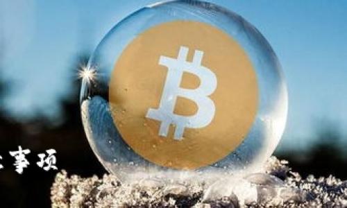 提示：请注意，我无法直接下载应用程序或提供链接，但我可以为您提供关于如何下载以太坊钱包应用程序的详细说明。

---

以下是关于以太坊钱包APP的相关信息：

如何下载以太坊钱包APP：一步步指南及注意事项