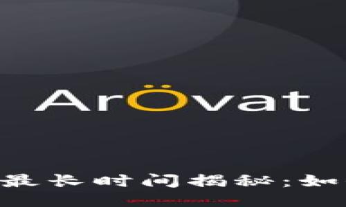 Tokenim钱包转账最长时间揭秘：如何避免延误与风险